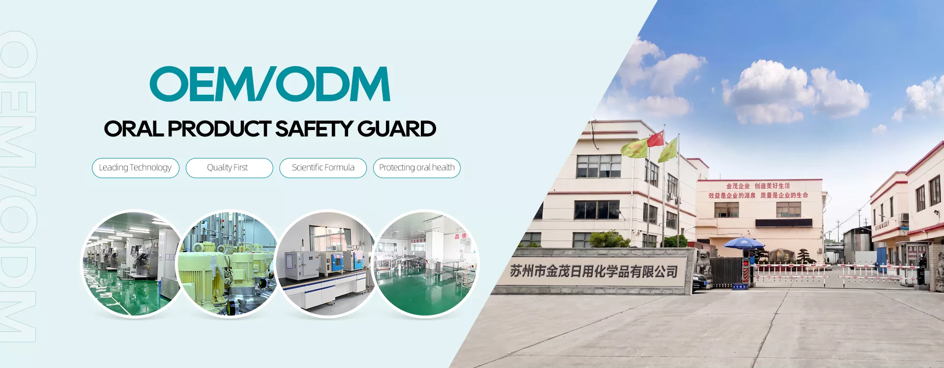 OEM ODM ผลิตภัณฑ์ช่องปาก